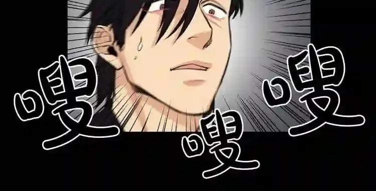第37话 四手怪 第57页