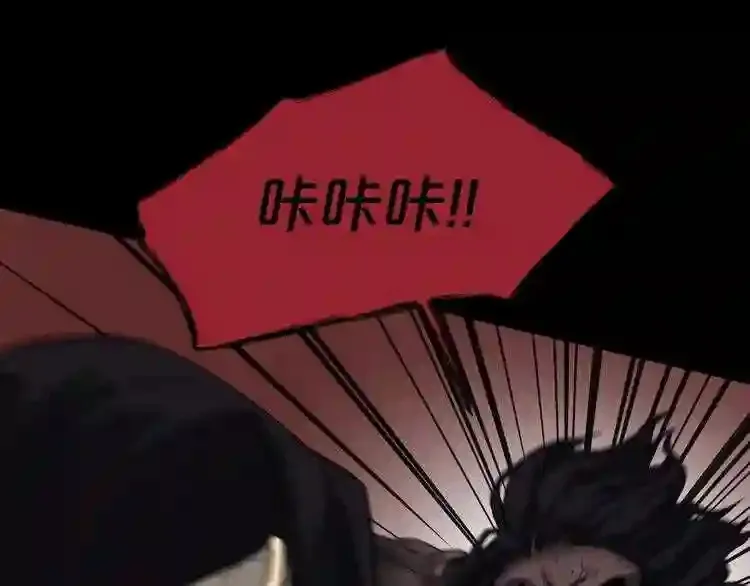 第37话 四手怪 第58页