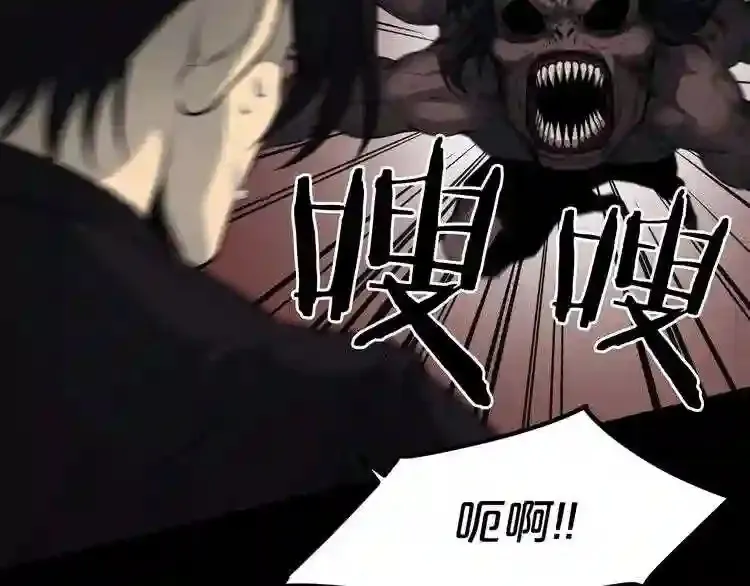 第37话 四手怪 第59页