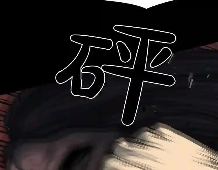 第37话 四手怪 第60页