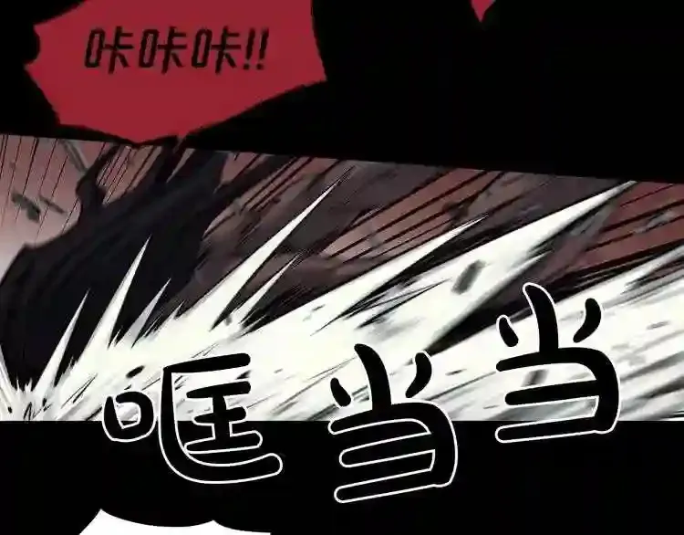 第37话 四手怪 第62页