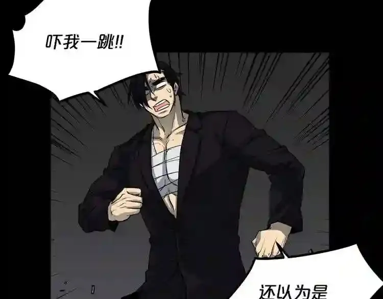 第37话 四手怪 第63页