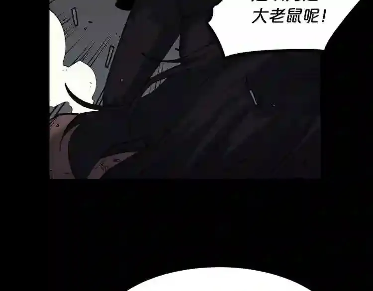第37话 四手怪 第64页