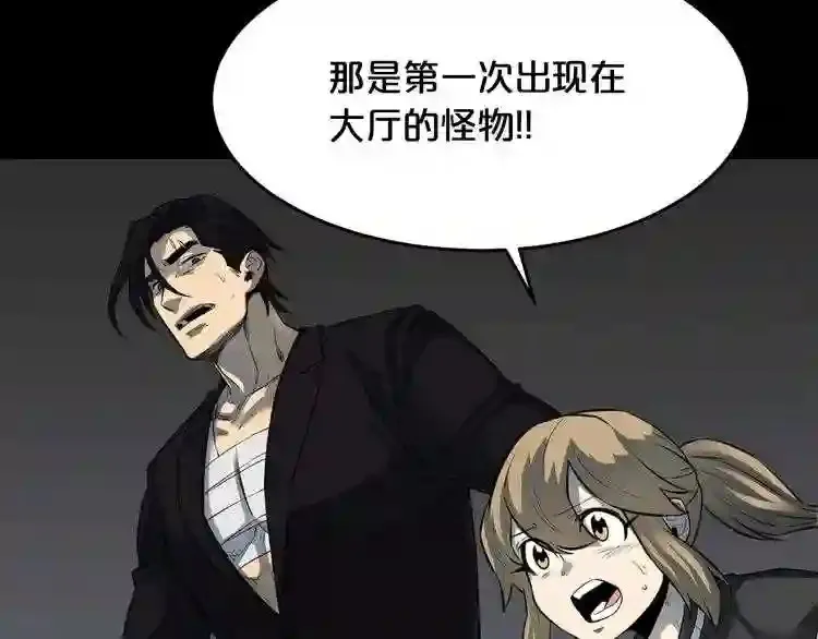 第37话 四手怪 第65页