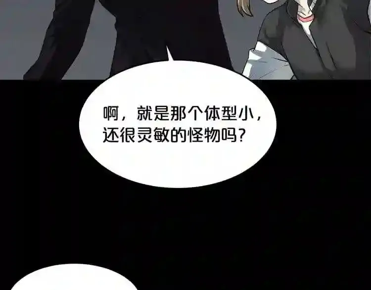 第37话 四手怪 第66页