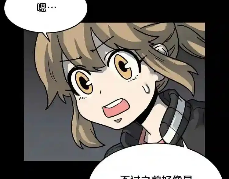 第37话 四手怪 第67页