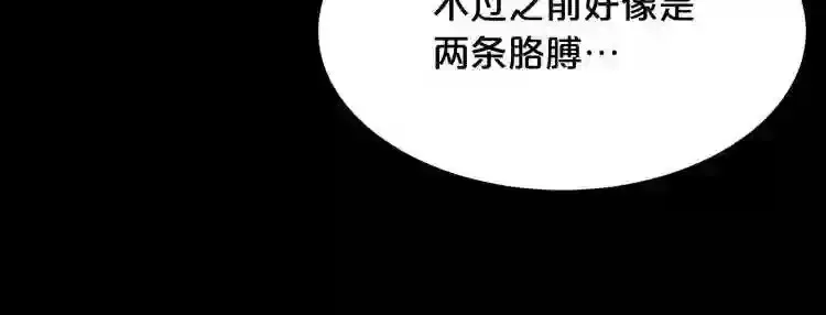第37话 四手怪 第68页