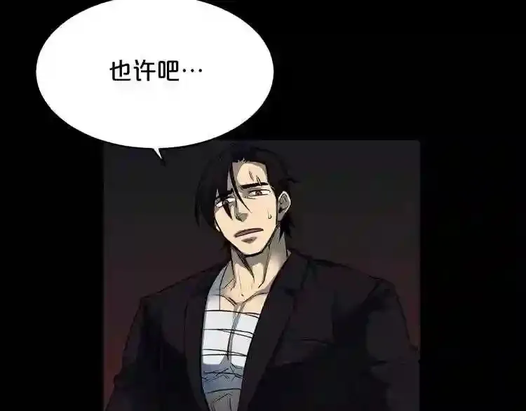 第37话 四手怪 第71页