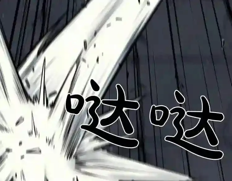 第37话 四手怪 第74页