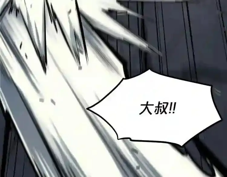 第37话 四手怪 第75页