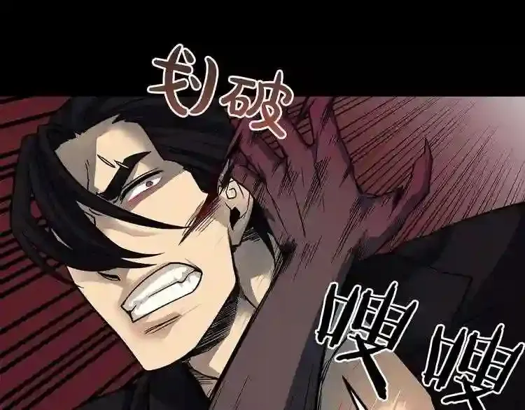 第37话 四手怪 第77页
