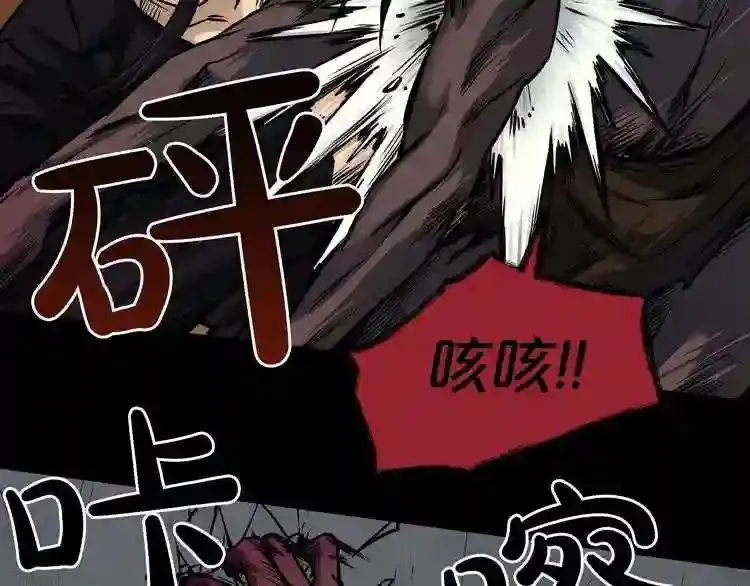 第37话 四手怪 第79页