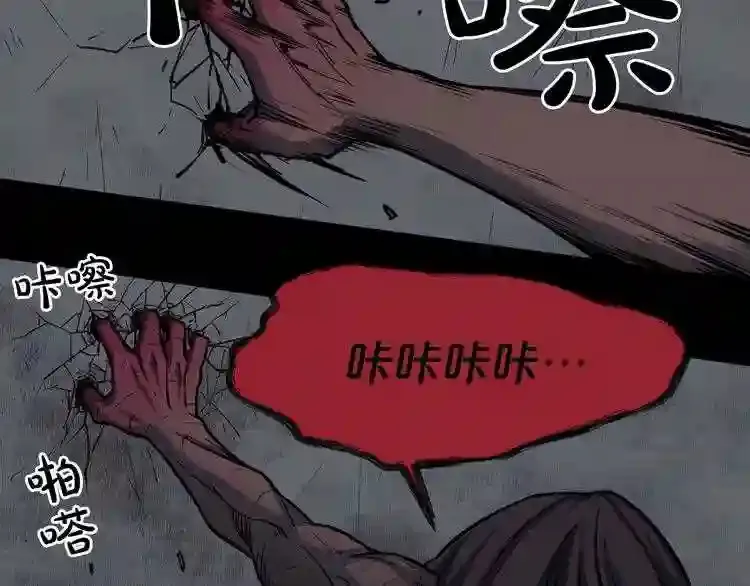 第37话 四手怪 第80页
