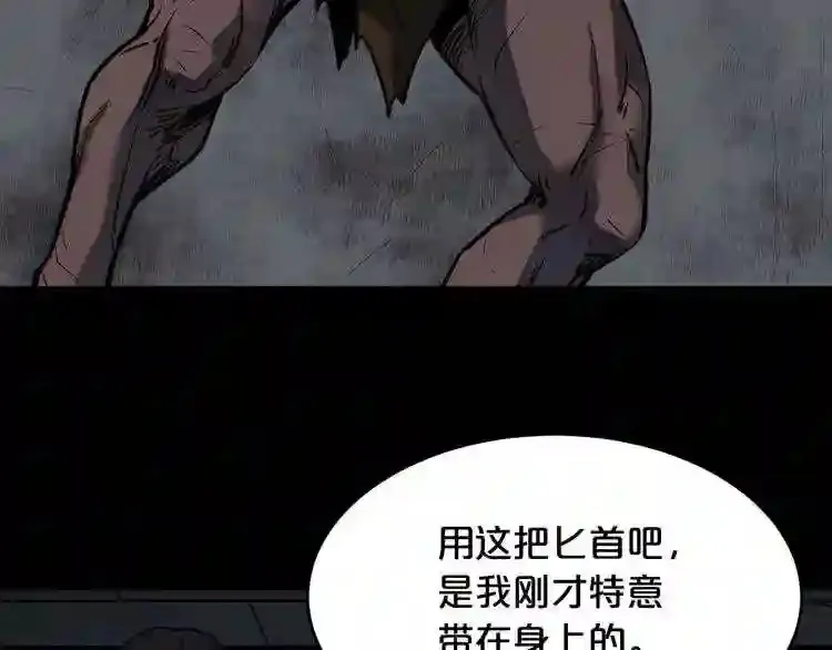 第37话 四手怪 第82页