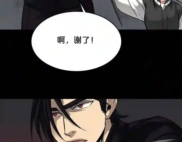 第37话 四手怪 第84页