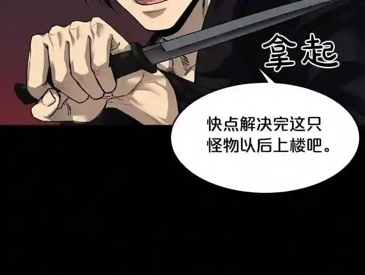 第37话 四手怪 第85页