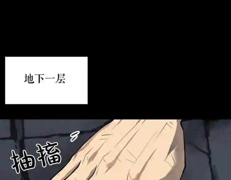 第37话 四手怪 第86页
