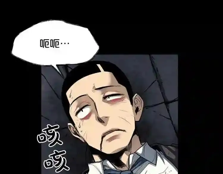 第37话 四手怪 第88页