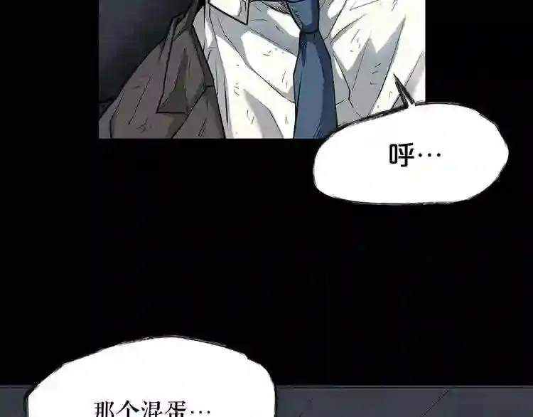第37话 四手怪 第89页