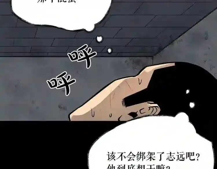第37话 四手怪 第90页