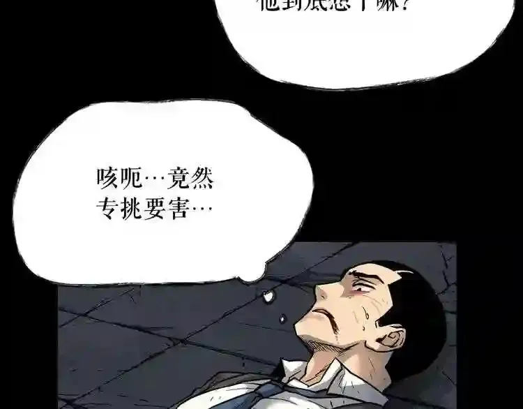 第37话 四手怪 第91页