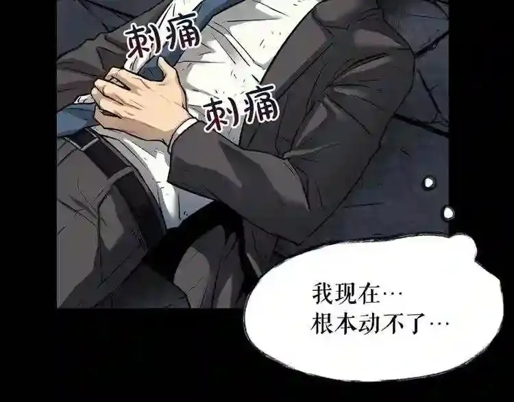 第37话 四手怪 第92页