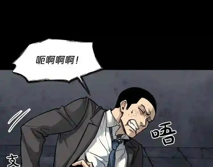 第37话 四手怪 第93页