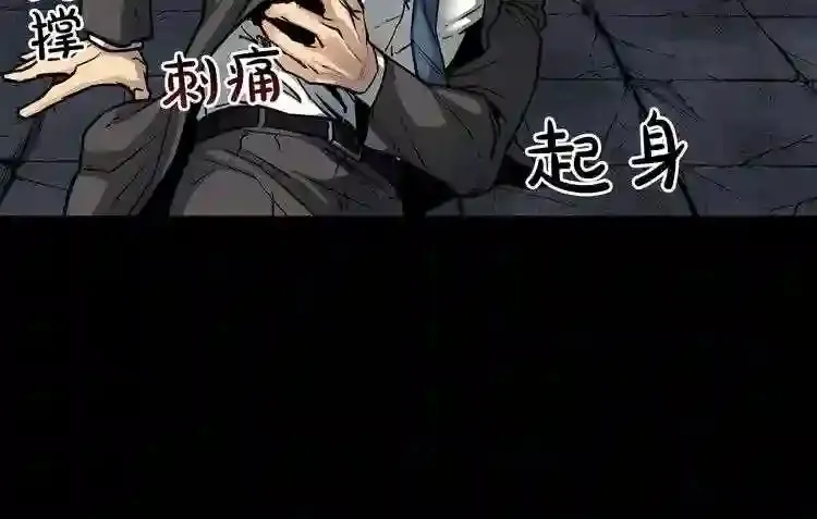 第37话 四手怪 第94页