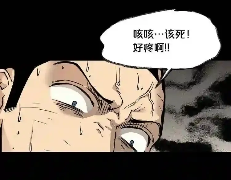 第37话 四手怪 第95页