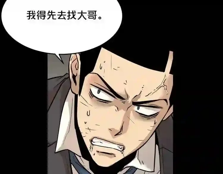 第37话 四手怪 第98页