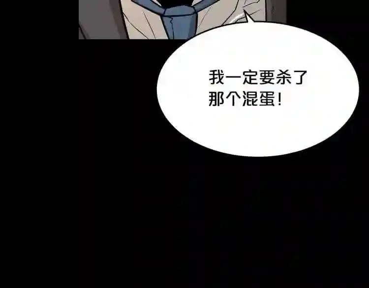 第37话 四手怪 第99页