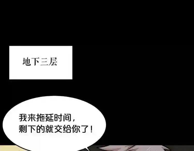 第37话 四手怪 第100页