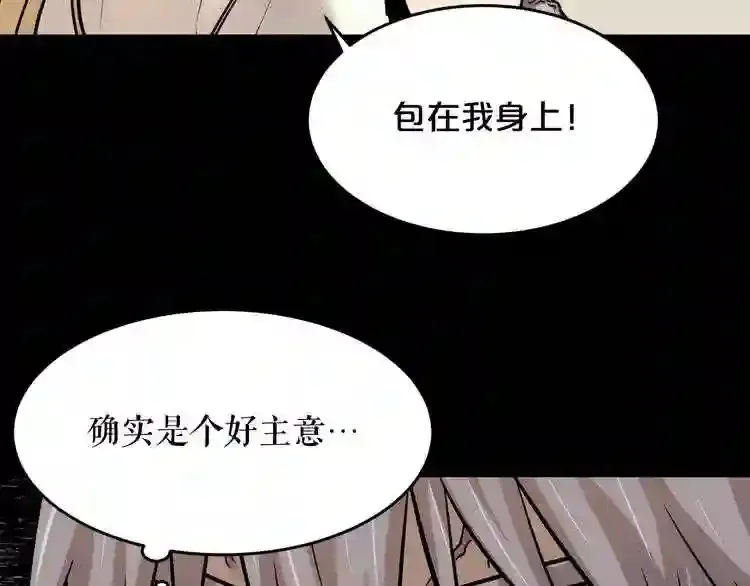 第37话 四手怪 第102页