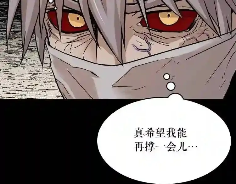 第37话 四手怪 第103页