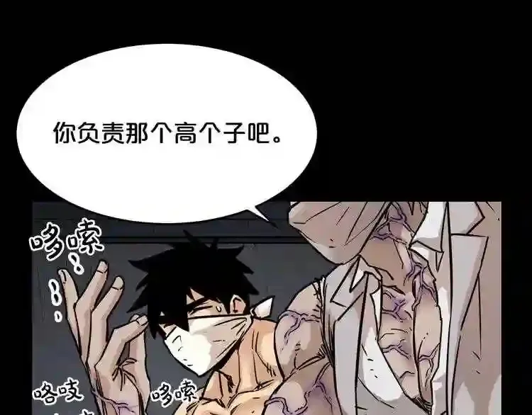 第37话 四手怪 第105页