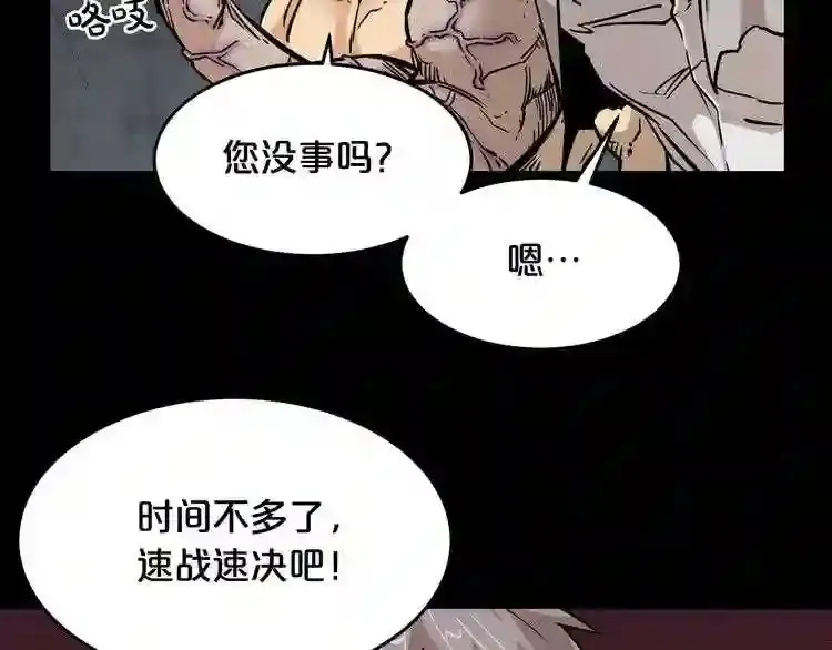 第37话 四手怪 第106页