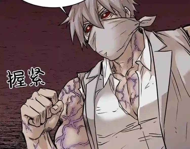 第37话 四手怪 第107页