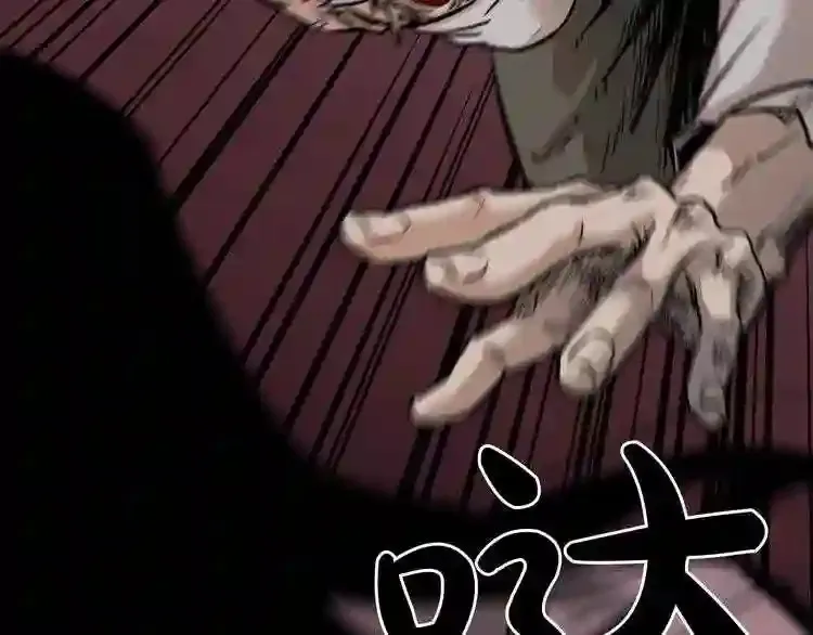 第37话 四手怪 第111页