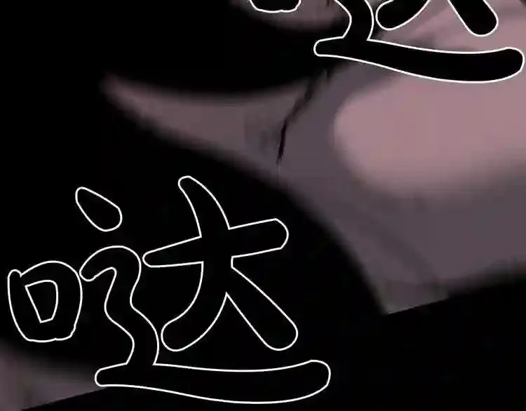 第37话 四手怪 第112页