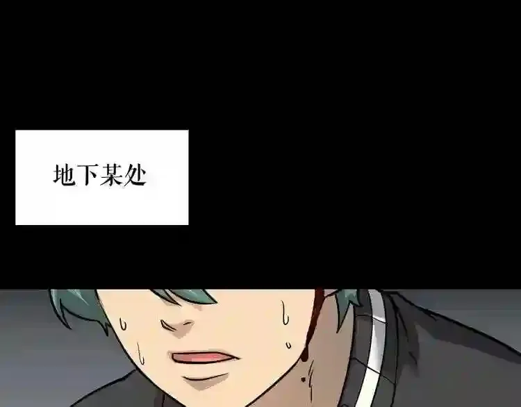 第37话 四手怪 第114页