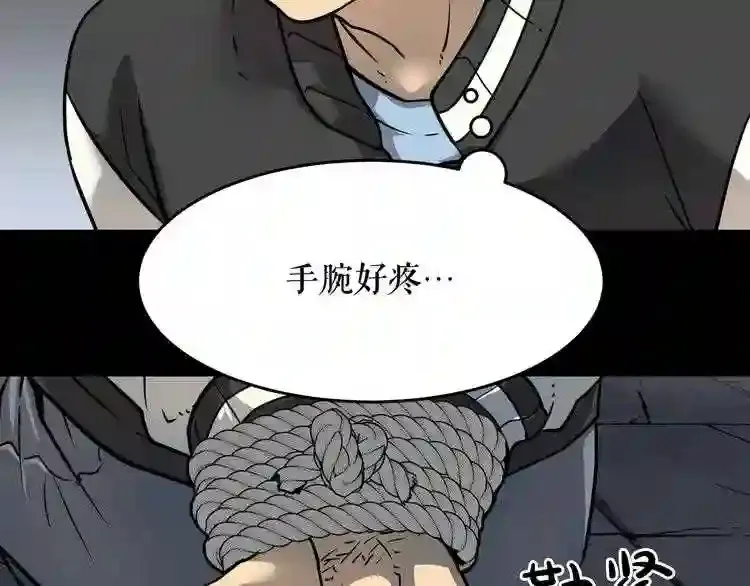 第37话 四手怪 第115页