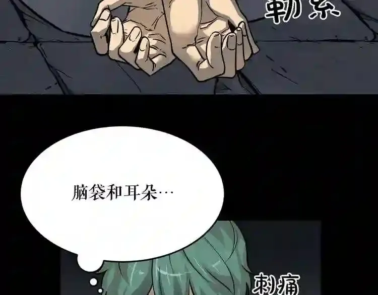 第37话 四手怪 第116页