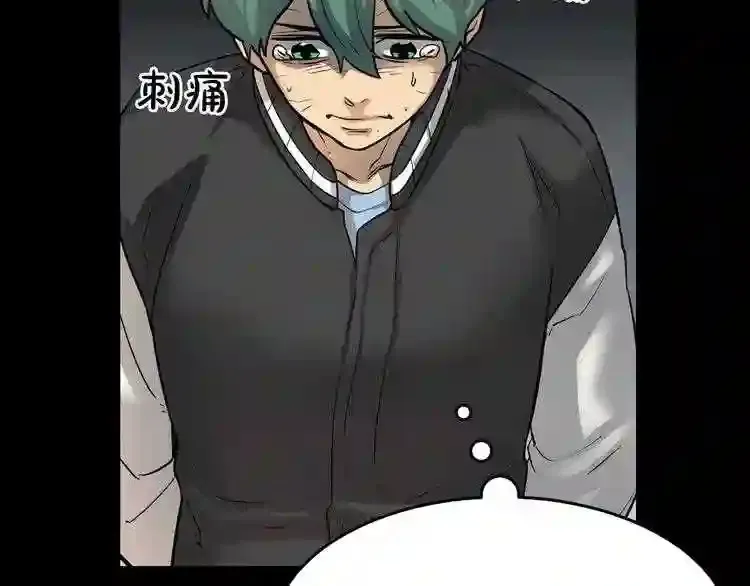 第37话 四手怪 第117页