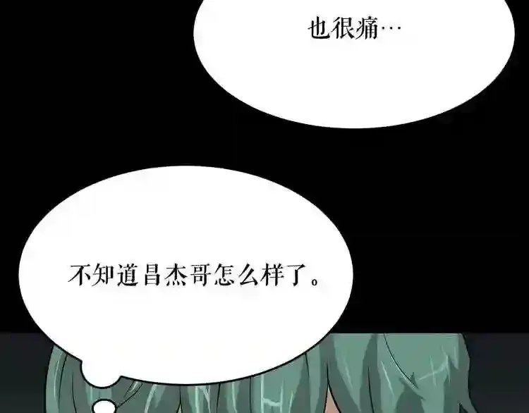 第37话 四手怪 第118页