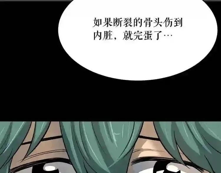 第37话 四手怪 第120页