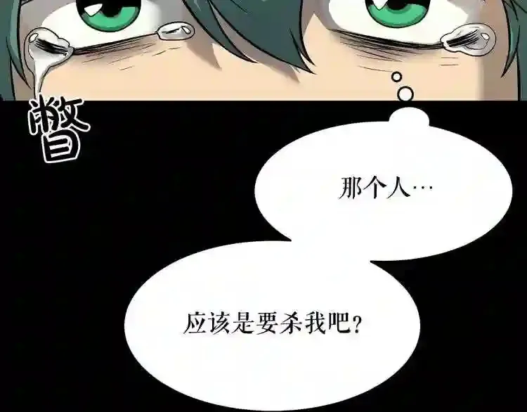第37话 四手怪 第121页