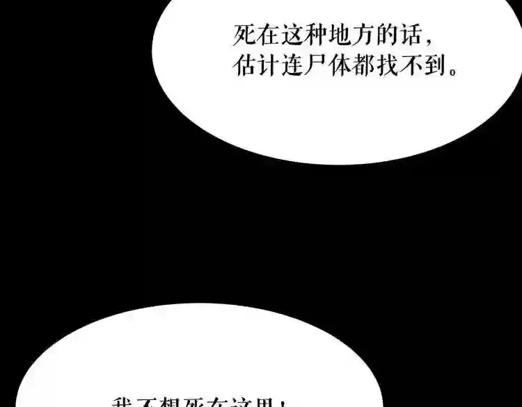 第37话 四手怪 第124页