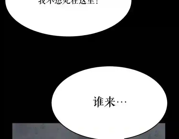 第37话 四手怪 第125页