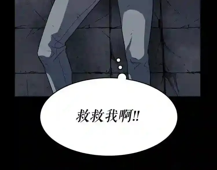 第37话 四手怪 第127页