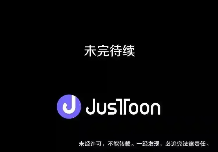 第37话 四手怪 第128页